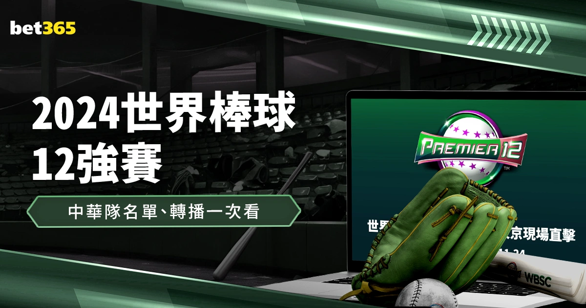 塞梅多一箭,穿心,内奥菲图再,bet365中国亚洲官网,bet365中文平台入口,bet365亚洲官方通道,bet365中国官方登录,bet365高赔率投注,bet365注册优惠,bet365中文服务站