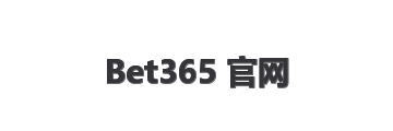 Bet365 官网