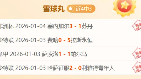 世俱杯新规实施：现场直击VAR判罚公布！