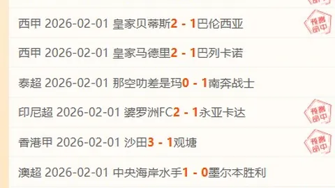 中超球队或全面放宽客场球迷入场禁令？