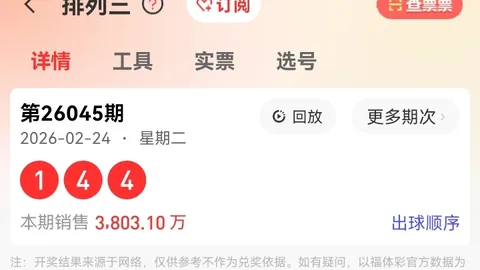 【幸运雷神】大乐透26014连号秘籍揭晓：前后12+3组合，中奖感爆棚！